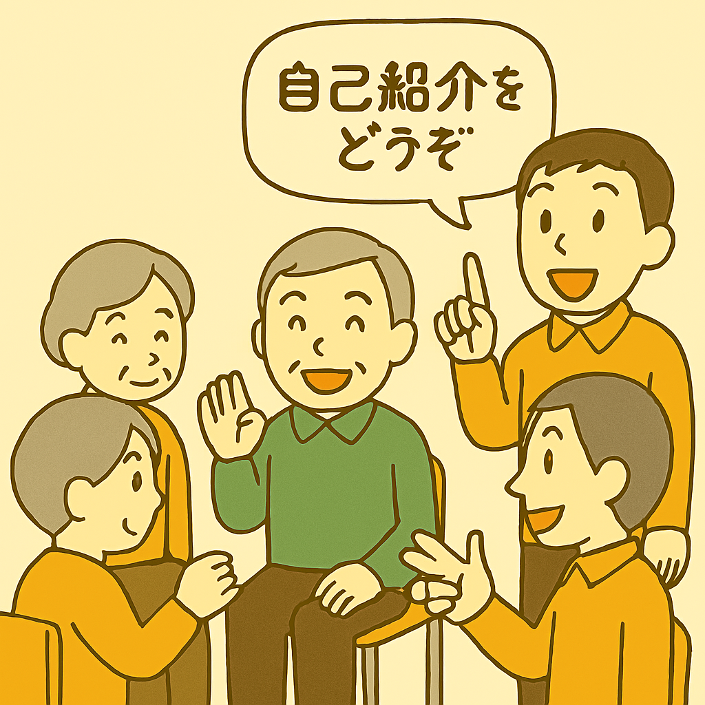 高齢者向けレクリエーション「ジャンケンでこんにちはゲーム」